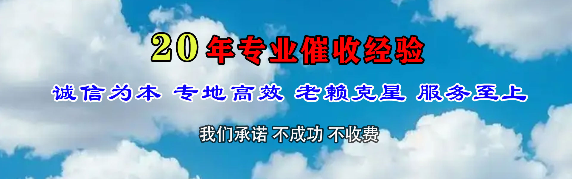 丰顺讨债公司